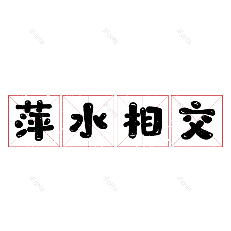 图片,元素,PNG,免抠素材